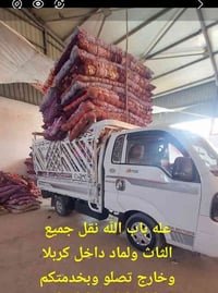 كربلا • خدمات