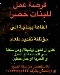 للاستفسار الاتصال ع الواتساب مع ادارة القاعة  ٠٧٧٣٣٥٥٥٤٤٤ 🌸