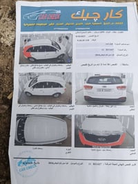 كيا سورنتو • ٢٠١٦ • حادث