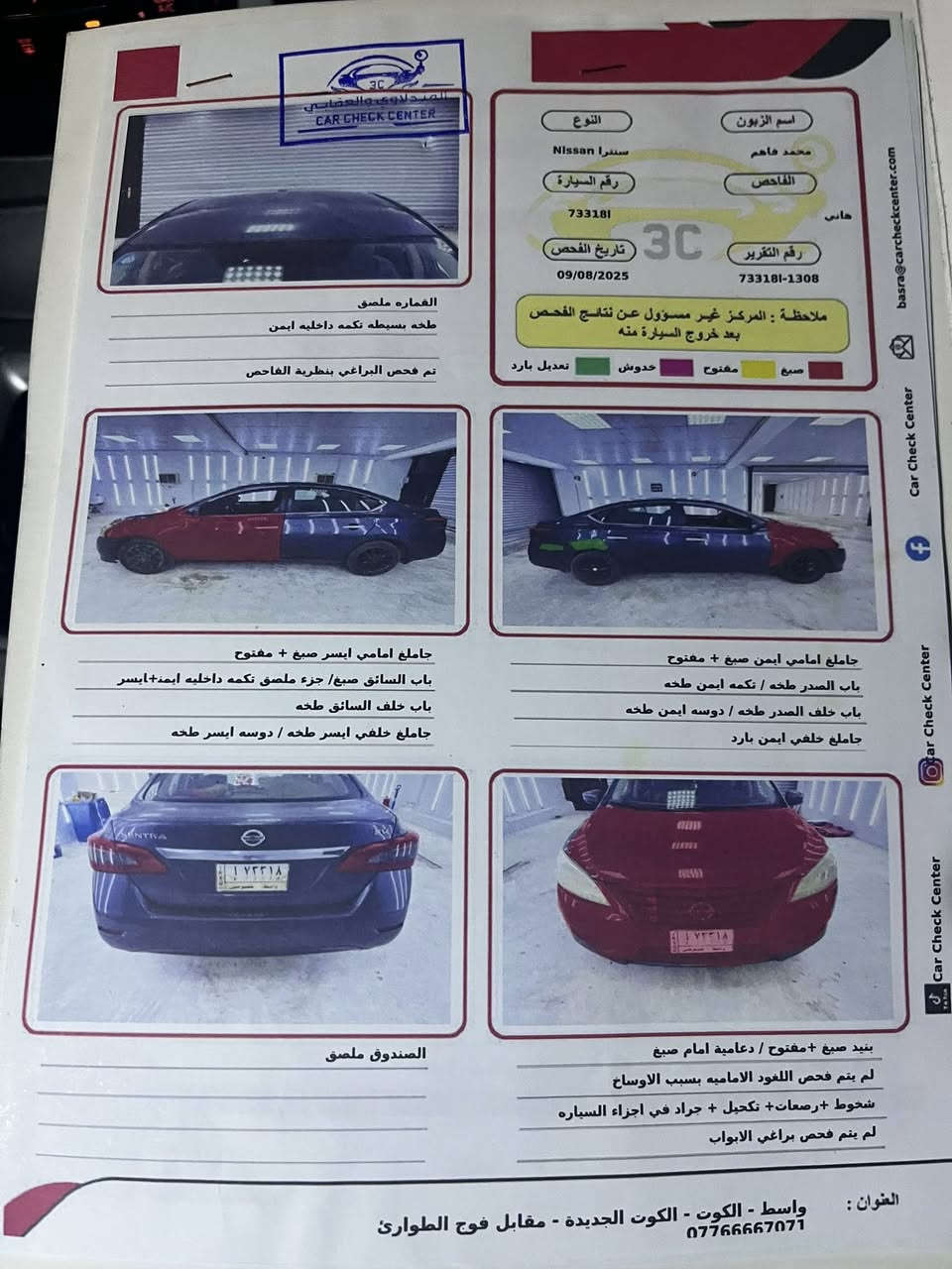 السلام عليكم 
سنترا ٢٠١٥ جاهزة من كلشي 
وارد امريكي مواصفات sv معروفه 
0772 860 0363
