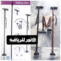عكازات طبية • قابلة للطي • مصباح