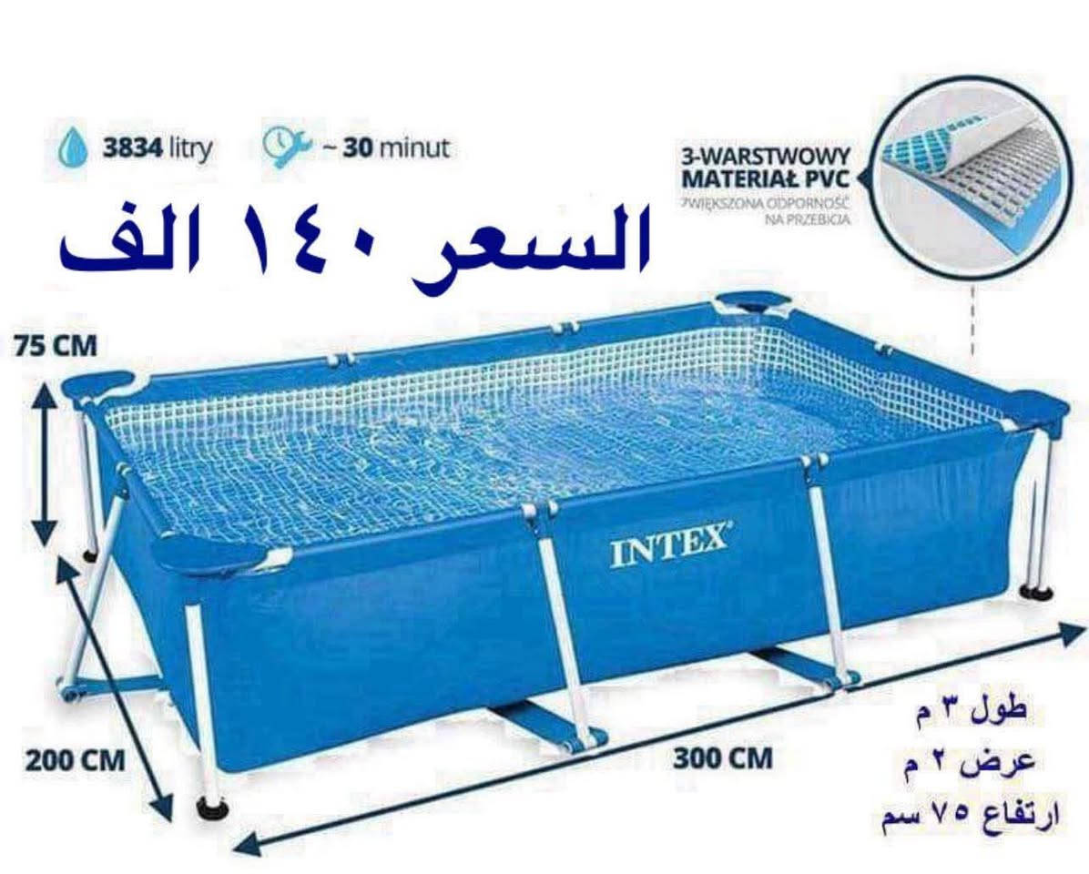 سلام وعليكم 
مسبح ماركه انتيكس اضبط شي بل كارتون مرتين مخلي بي ماي ماخذه ١٤٠ قبل اسبوع رايده ١٢٠ الف وربي مجال لطيبين
3متر طول.و2م عرض .و75سنتم غمق
ر.م.***********
