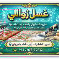 المقادادية • بلور • توصيل مجاني