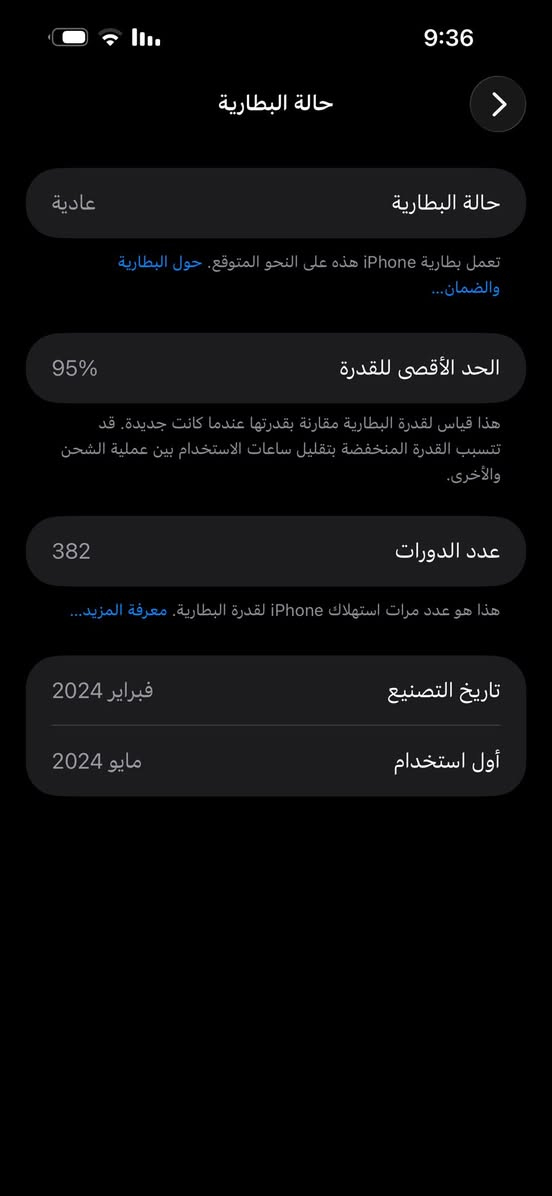 السلام عليكم
من رخصة الادمن 
ايفون 15 برو ماكس اللون التيتانيوم 
عربي شرق اوسط 
ذاكرة 256 
بطارية 95 بلاااد 
نضافة 100‎%‎ 
مكفول الجهاز 
نموذج m 
السعر مليون و 150 
العنوان البصره الهارثه 
للاتصال***********
