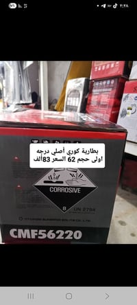 اكسسوارات سيارات • اطارات بطاريات • المقدادية