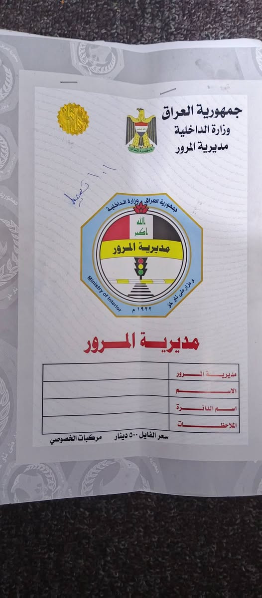 سلام عليكم نامه شلامجه 23 باقية بس علهزه سعرها مليون و200او مراوس بادوات وتنطيني فرق ***********
