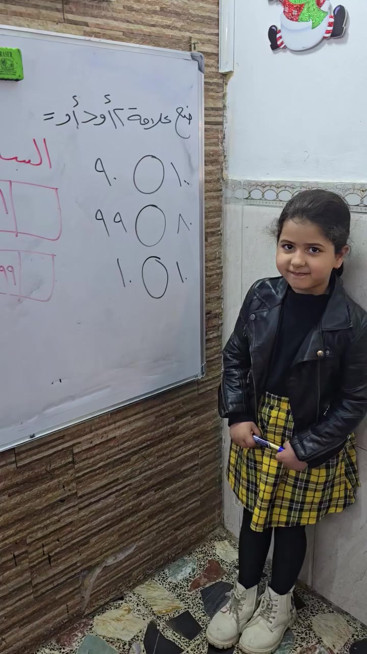 لانا درس رياضيات روضة وحضانة أم البنين شعب نهاية الفورتات ***********
