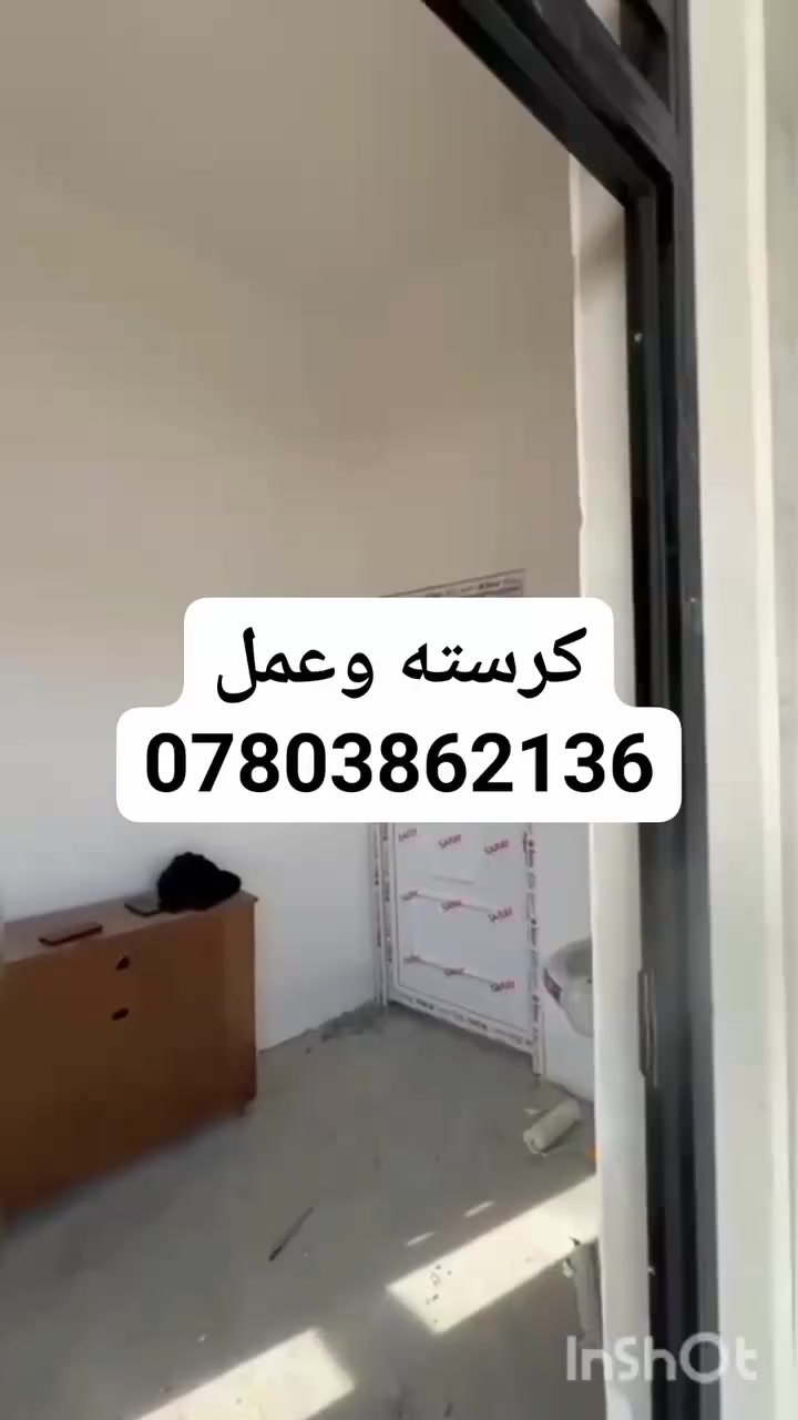 بناء منازل حسب الطلب 

يوجد عدنا تسليم مفتاح 
و اذا تحب هيكل فقط 
اوصب السقف فقط 
او كهرباء وماء ومجاري 
او تعديل وحدل وصب ارضية 
او لبخ داخل خارج 
او سيراميك 
كوادر راقية جدا وسرعة في الانجاز 

كذلك بناء مدارس و دوائر الدولة كافة.... 
***********

***********
