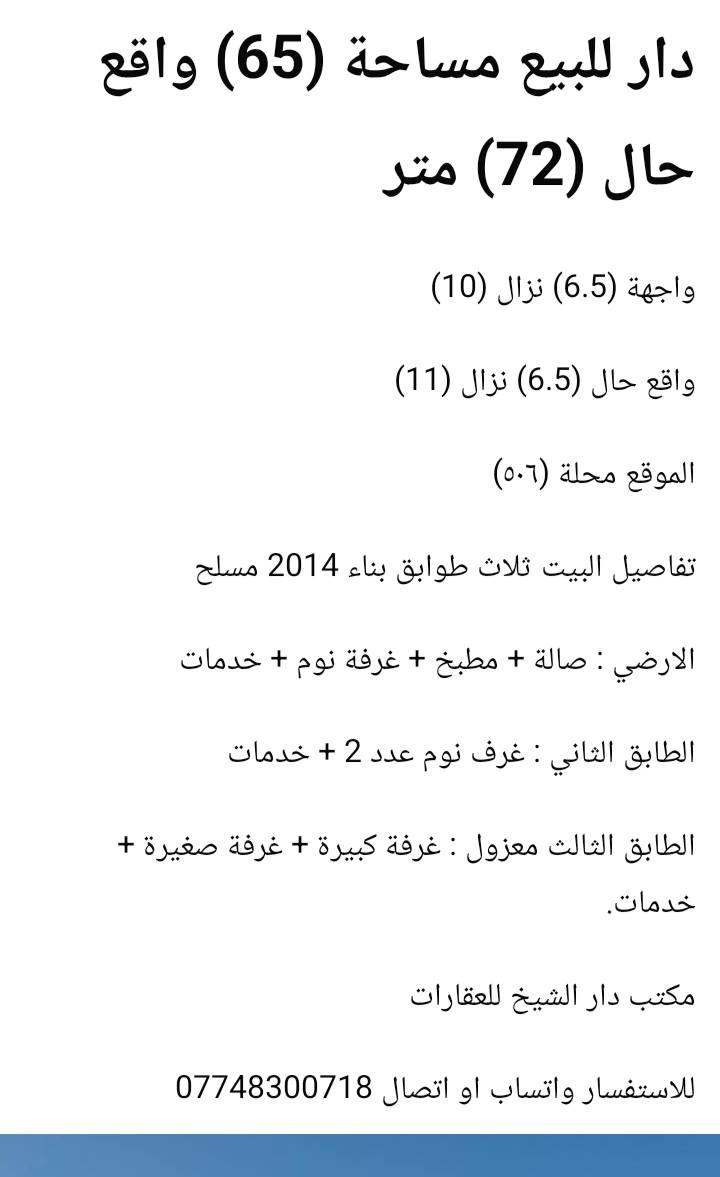 من رخصة الادمن 🌹 عقارات شارع فلسطين للاستفسار الرقم بيه واتساب


**إذا كنت صاحب هذا الإعلان وتريد حذفه لأي سبب، رجاءا أرسل رسالة إلى الدعم الفني**