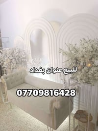 للبيع عنوان بغداد سعر مناسب خاص متوفر