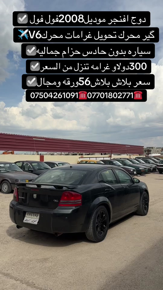 #duhok_zaxo_amedi_semel_akre #zaxo_duhok_hewler_slemani_hawler #foryou #fyp #شعب_الصيني_ماله_حل😂😂 


**إذا كنت صاحب هذا الإعلان وتريد حذفه لأي سبب، رجاءا أرسل رسالة إلى الدعم الفني**
