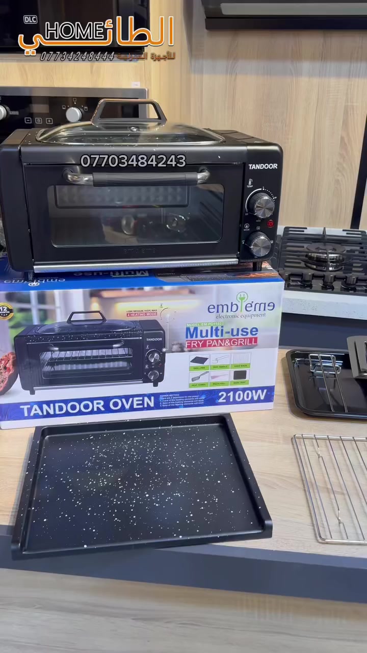 توفر الاصدار الجديد من الفرن تندوري امبليوم
 بحجم اكبر 20 لتر اصدار 2026
ماركة امبليوم الالمانيه مع ضمان لمده سنه 

صواني عدد ٢ تنفصل كرانيت 
يستخدم للشوي والقلي ٢ في ١ مع قبغ زجاج للقلي
مع صينيه داخليه وسيبايه 
هيترات عدد 6 منفصله 
قوه الجهاز  2100w مع ثرموستات للتحكم بالحراره
مع الملحقات ملقط ستيل + ملعقه سيلكون + حماله صواني ستيل 
ابعاد الجهاز 
عرض 46cm, عمق 29cm, ارتفاع 22cm 

متوفر البيع بالنقد والتقسيط ( لحاملي ماستر الرافدين )
يمكنكم زيارتنا :- الاعظميه الكم راغبه خاتون 

معرض البيت الاوربي
  📞 ***********

الطائي HOME 
📞 ***********

متوفر خدمة توصيل بغداد وجميع المحافظات
