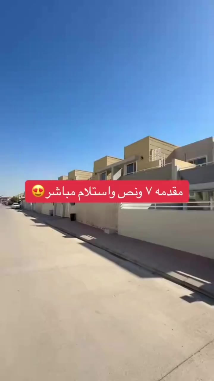 بيت بسعر جدا مناسب 🔥✨

 #عقارات_اربيل #اشتي_فيلج #زانر_ستي #گلوبال_ستي #ازادي_نوي #هيوا_ستي #لانة_ستي #فلوريا_ستي #اوزال_ستي #كركوك #سليمانية #اربيل #عقارات_بغداد #البصرة #العراق


**إذا كنت صاحب هذا الإعلان وتريد حذفه لأي سبب، رجاءا أرسل رسالة إلى الدعم الفني**