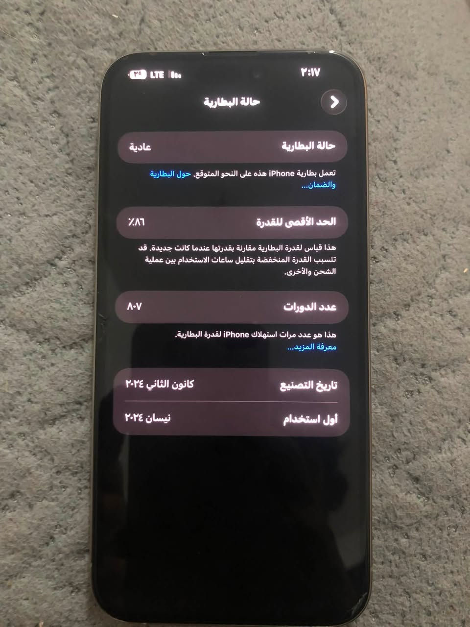 السلام عليكم ايفون 15promax ماستر
ذاكره 256
 بطاريه 86
 النضافه 100% زلغ مابي
ملاحضه: بس الكزازه مال كاميرات اني بدلتهن فتحتهن من جهاز ثاني يعني ماكو اي فرق 
كارتونته ويا 
السعر 975 وبي مجال بسيط 
مكاني الزعفرانيه شارع المعهد 
*********** واتساب 24 ساعه
