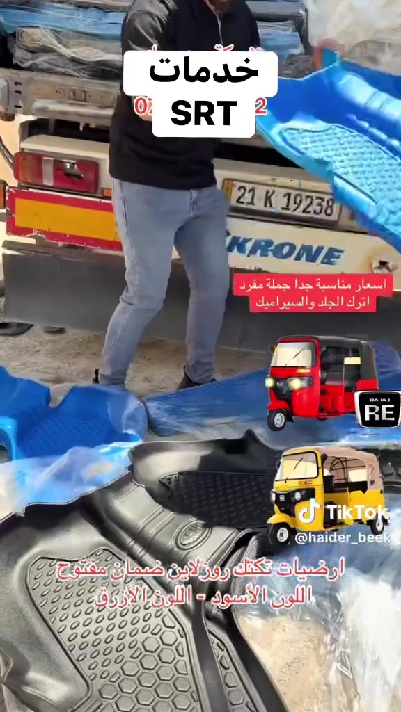 السلام عليكم
تم وصول ارضيات روز لاين قالب موس

السعر 25 الف العنوان واسط قضاء الحي يوجد توصيل كافة المحافظات

***********

***********
