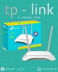 🔥 أقوى راوترات TP-Link وصلت! سرعة ⚡، استقرار ✅، وتغطية قوية🛜 📲 لا تضيع...