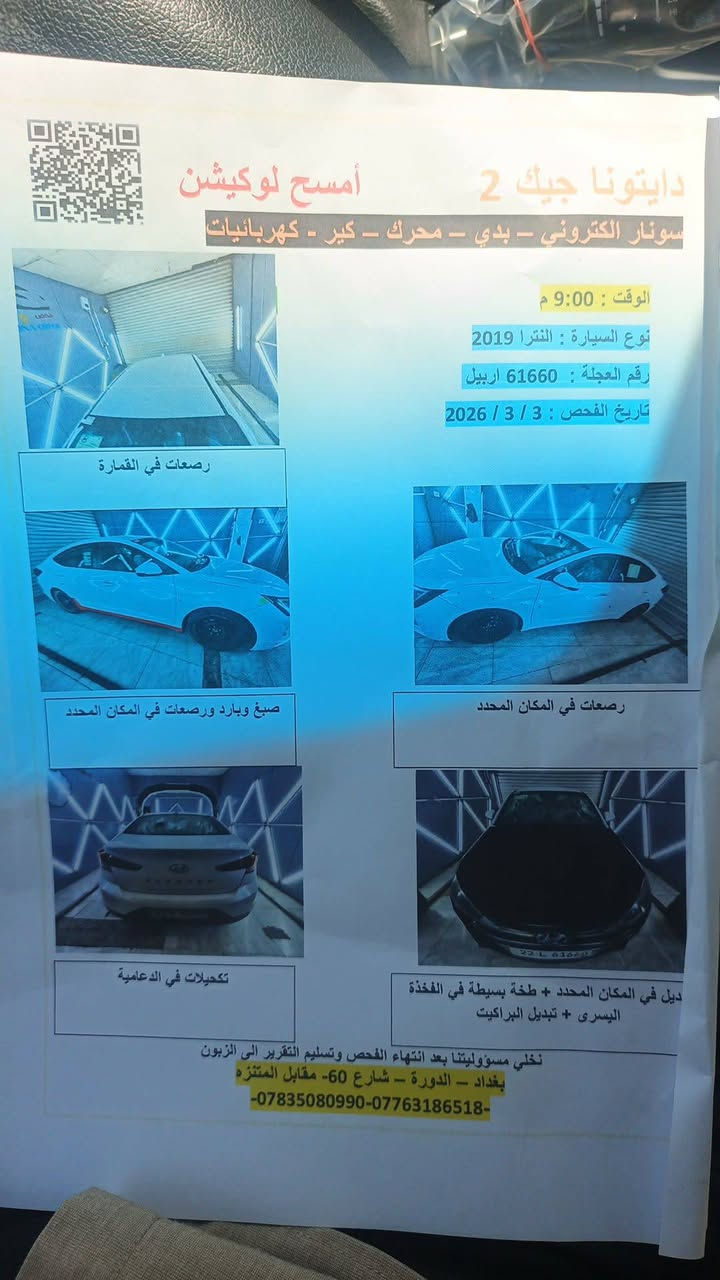سلام عليكم النتر 19البيع سياره حلوه وكاعده سعره 122 عنوان بغداد ***********
