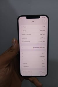 آيفون ١٢ برو ماكس • رقم فقط