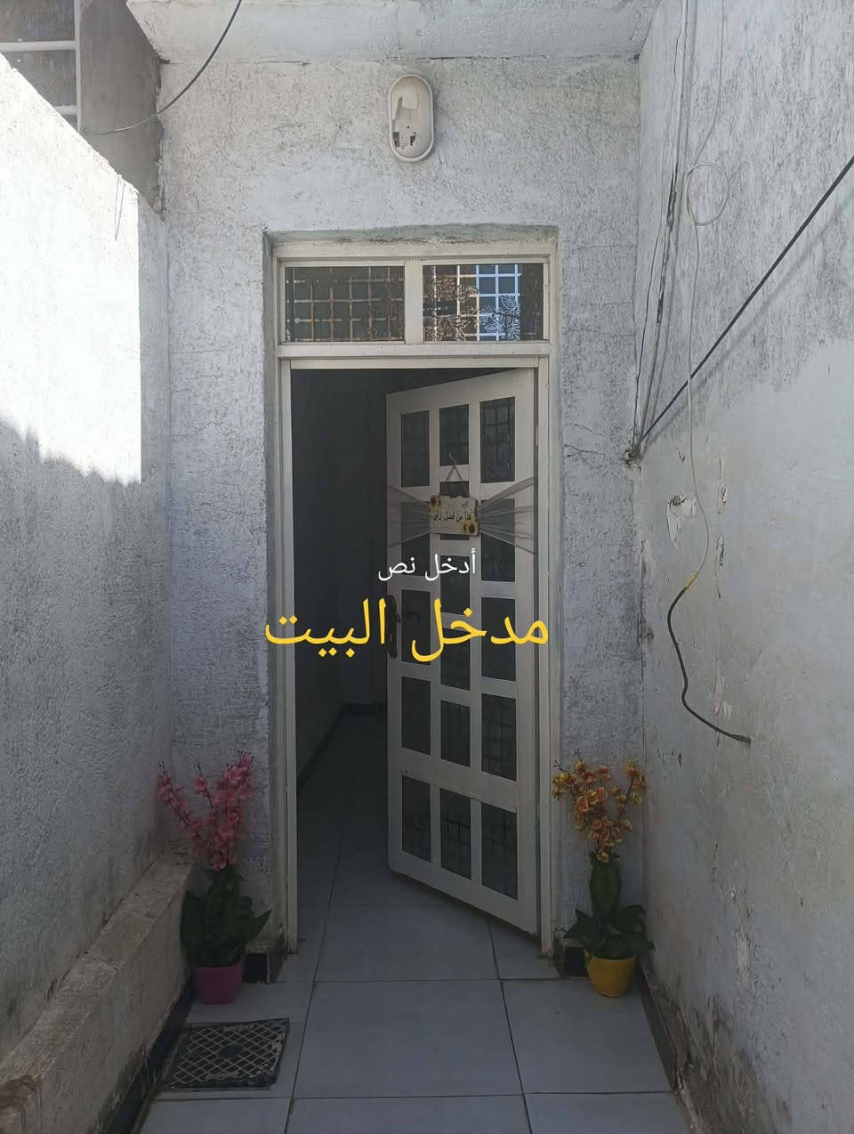 🏡 دار للبيع – الحي الصناعي
📍 خلف مصرف الرافدين مباشرة
المساحة / 110متر 
━━━━━━━━━━━━━━━
✨ تفاصيل الدار:
🛏️ غرفتين نوم
🛋️ صالة
🍽️ مطبخ
⬆️ غرفة بالطابق العلوي
🏗️ البناء نظيف ومرتب
🛣️ الشارع صب
📄 الطابو زراعي
━━━━━━━━━━━━━━━
📞 للاستفسار والاتصال:
***********
━━━━━━━━━━━━━━
