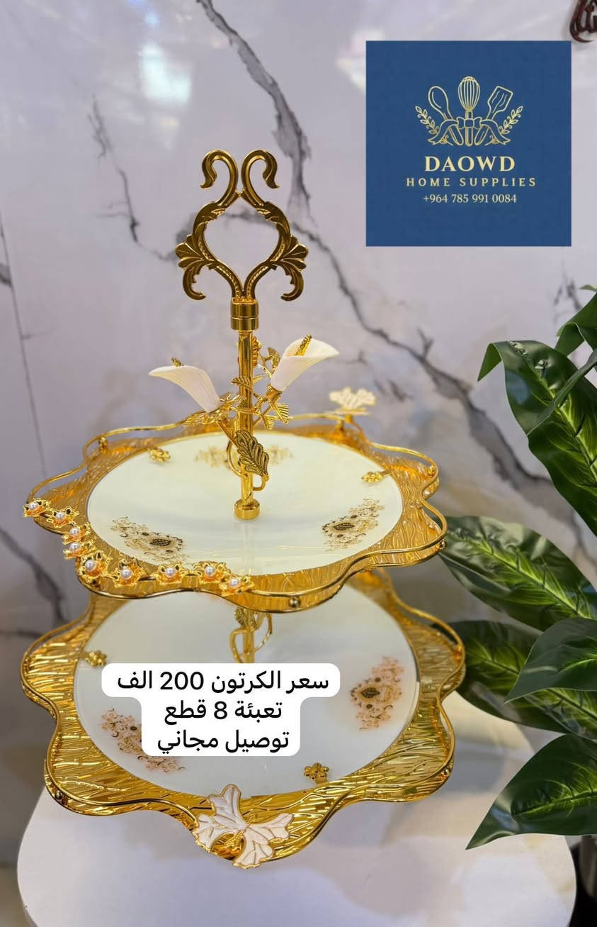 🛑✋🛑البيع بجملة فقط 🛑✋🛑
نقدم لكم الفخامة دائماً 
🚨توصيل مجاني الى كافة محافظات العراق🚨 
للطلب و الاستفسار واتس آب ***********
رابط قناتنا على تلغرام 
https://t.me/daowd123daowd
رابط فناتنا على الواتس اب 

https://chat.whatsapp.com/IrAp2PxleBWGbdxiGfajf3

#العراق #بيع_جمله #ادوات_منزلية #كربلاء 
#بغداد #الانبار #نجف #دهوك #سليمانية
