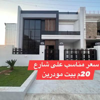 سعرة كلش مناسب  هذا مو بيت لوحة فنيية للبيع على شارع 20م مساحتة 200م ا...