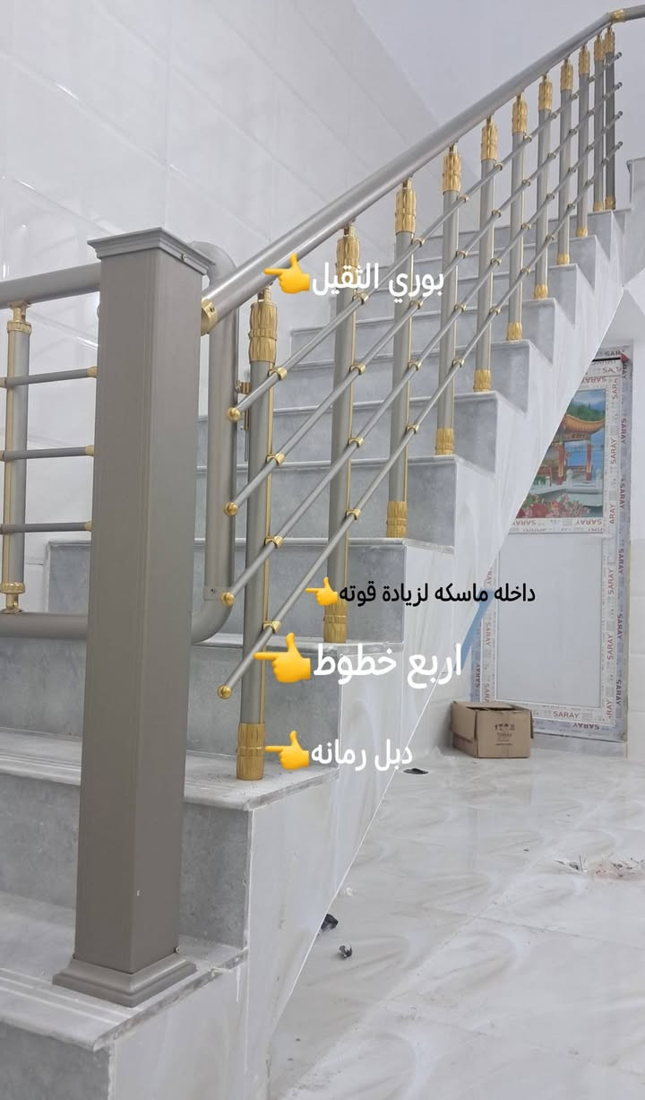 احد اعمالنه تثبيت محجر المنيوم
شمباني بذهبي  شركه ولسن التركيه 
البوري الثقيل 👉🫡
تحشى البوري الصغير بماسكه داخليه 👉🫡
البيم ثقيل 👉🫡
كافة المواد تركيه %👉🩶
مختلفين في علمنا بكل شيء
***********
