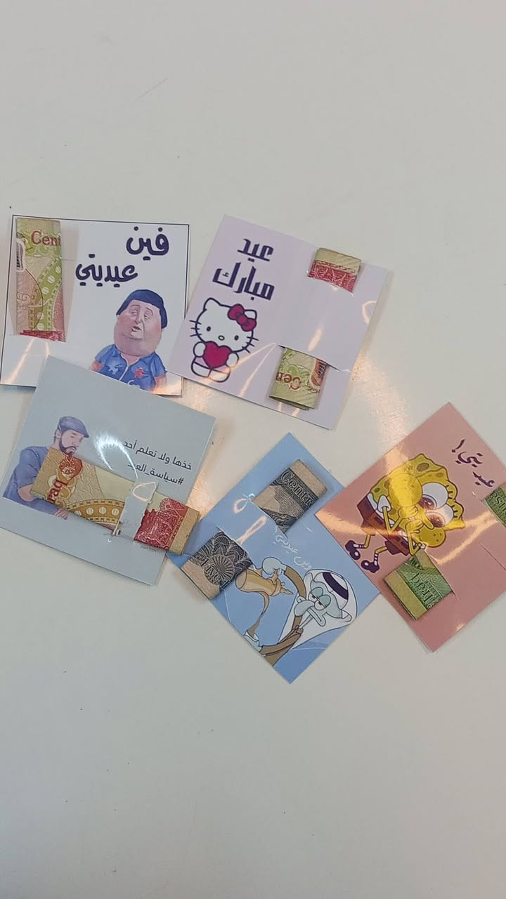 فرح طفلك ع العيد 🎊🎉
كروت عيديات حسب الطلب 
سعر 6 كارتات الف دينار 
متوفر توصيل بسمايا ب 1000


**إذا كنت صاحب هذا الإعلان وتريد حذفه لأي سبب، رجاءا أرسل رسالة إلى الدعم الفني**