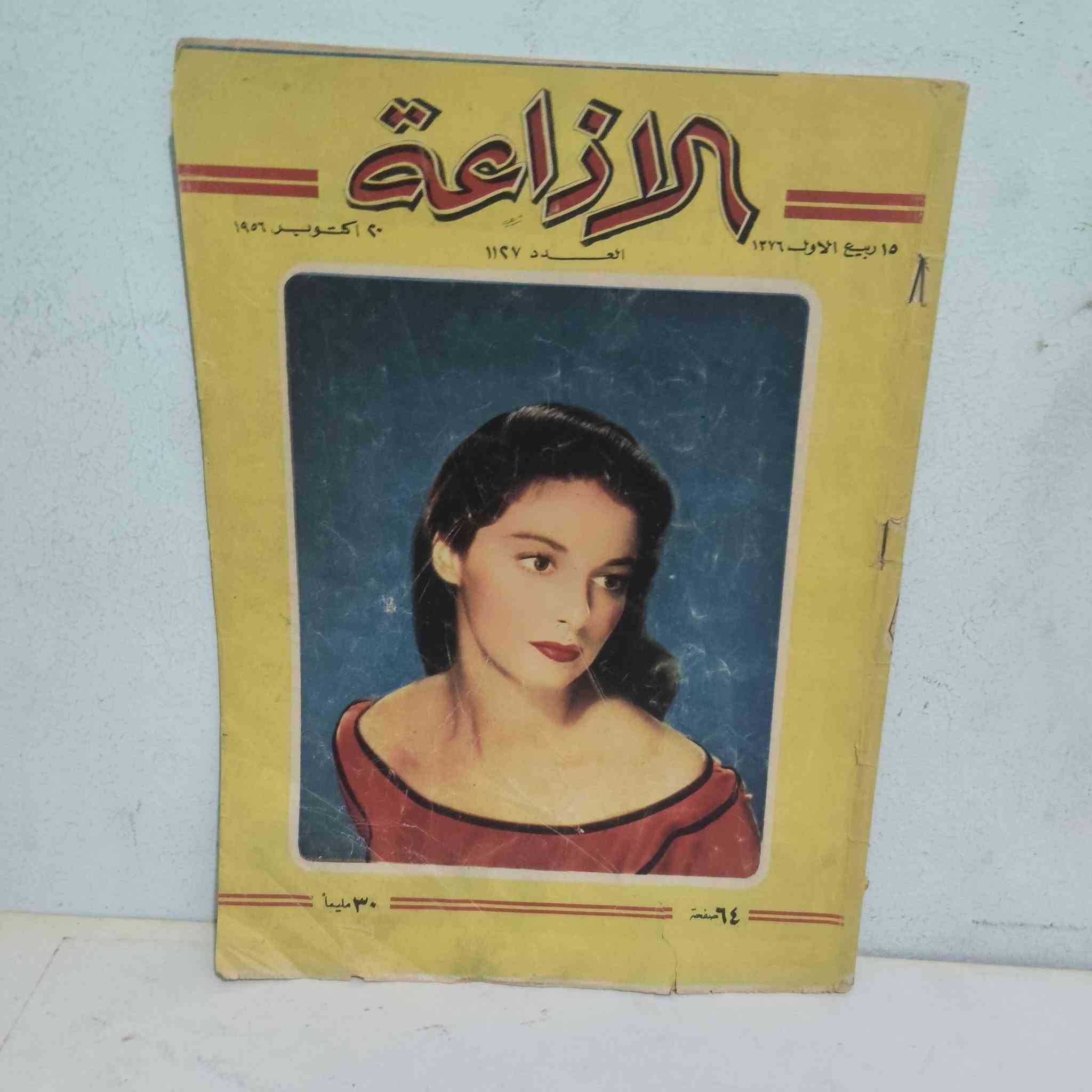 6 مجله قديمه


**إذا كنت صاحب هذا الإعلان وتريد حذفه لأي سبب، رجاءا أرسل رسالة إلى الدعم الفني**