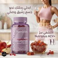 Nutriplus • خل التفاح • جيلاتين تفاح ورمان