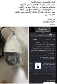 كاميرا • BTZ • البصرة