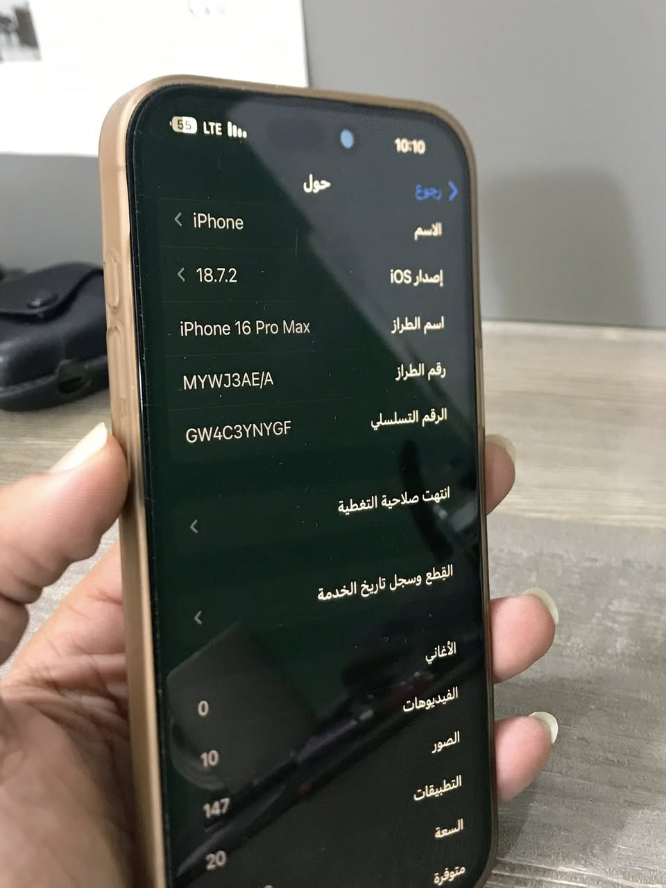 16برو ماكس ماستر جهاز نضيف 256 بطاريه 92فقط (مستبدل شاشه كلش حلوه)
بغداد الأمين الثانيه
*********** فقط واتساب 
سعر 875وبي مجال بسيط
