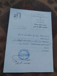 وصل للبيع شريحه تقاعد السعر 5 وبيه مجال 07837806377