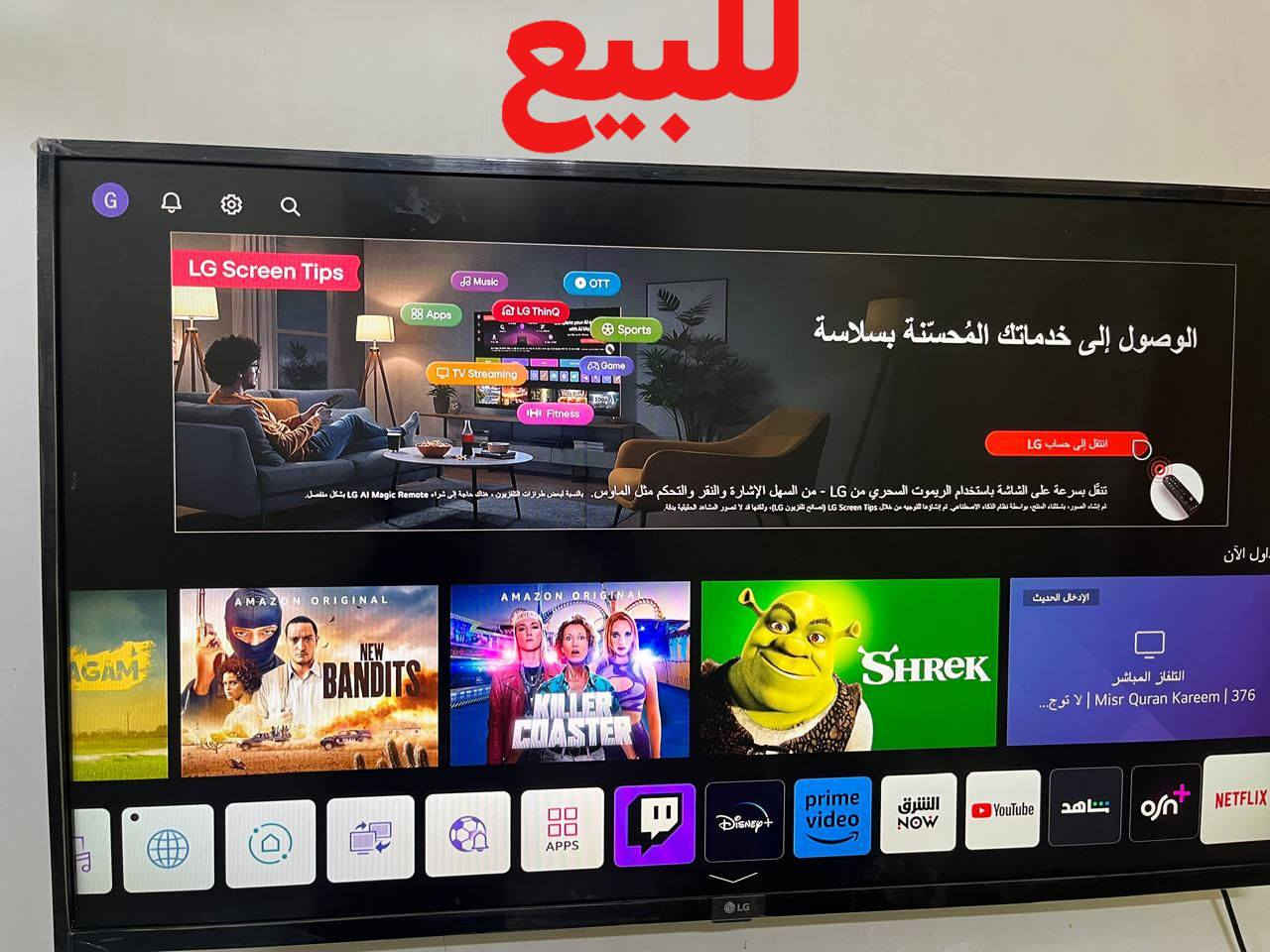 للبيع شاشة LG 43.   الاصلي كوري. السعر 300 الف.  ***********
