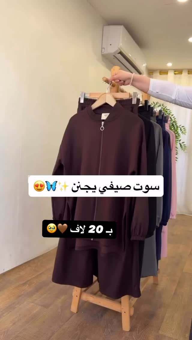 سوت صيفي يجنن بـ 20 لاف 🔥♥️
.
القياسات 38-40-42-44-46 
.
للحجز دايركت توصيل 5 لاف 
.
#reels 
#explore


**إذا كنت صاحب هذا الإعلان وتريد حذفه لأي سبب، رجاءا أرسل رسالة إلى الدعم الفني**