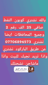 @إشارة  اخوكم رائد الساعدي ***********
