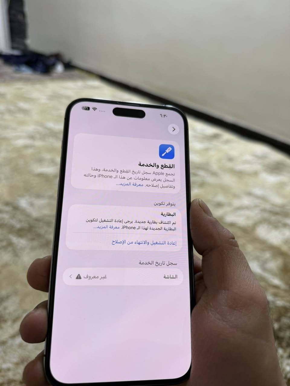 ايفون ١٤ برو ماكس ذاكرة ٢٥٦ شرق اوسط مستبدل بطارية اصلية وشاشة اصلية للبيع ب٦٩٠ مكاني كربلاء حي السلام للاستفسار خاص او الاتصال ***********
