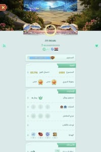 حساب لودو • ميسان • قابل تفاوض