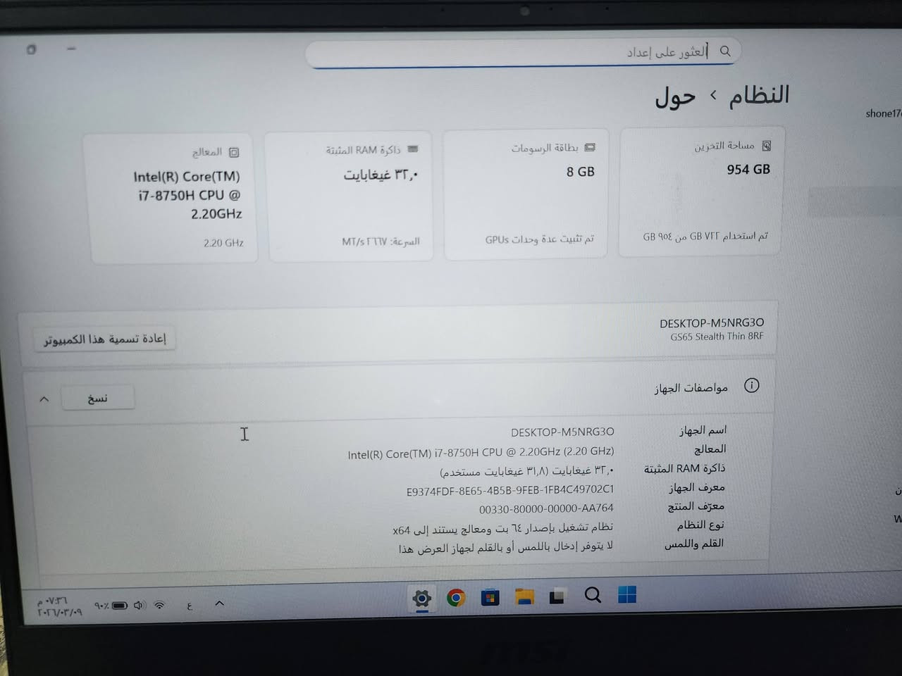السلام عليكم
لابتوب MSI GS65 STEALTH للبيع
الابتوب نضافه 90% شغال مابي اي مشكله 
المواصفات
المعالج CORE I7 8750H 
كرت الشاشه GTX 1070 8G 
الرام 32G DDR4
الهارد SSD M.2 NVME 1TB
ويا شاحنته وماوس 
السعر 725 الف بي مجال بسيط 
مكاني بغداد توصيل موجود


**إذا كنت صاحب هذا الإعلان وتريد حذفه لأي سبب، رجاءا أرسل رسالة إلى الدعم الفني**