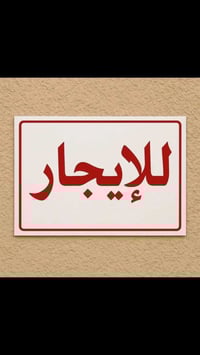 حي سومر • طابق أرضي • ١٠٠م