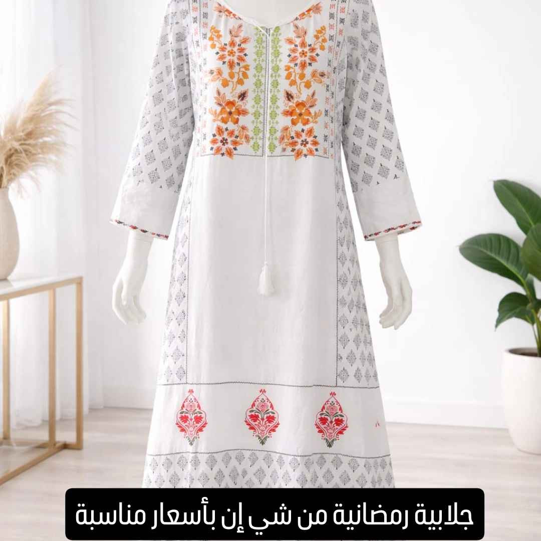 جلابيات رمضانية شي ان جميع القياسات خامة حلوة القطعة ١٣ الف قطعتين ٢٥ بغداد, العراق


**إذا كنت صاحب هذا الإعلان وتريد حذفه لأي سبب، رجاءا أرسل رسالة إلى الدعم الفني**