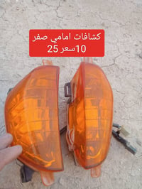 بصره • صفر • قطعه وحده
