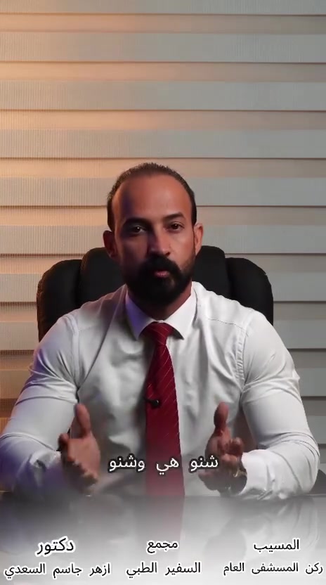 عيادة الدكتور أزهر جاسم السعدي لطب الجملة العصبية


**إذا كنت صاحب هذا الإعلان وتريد حذفه لأي سبب، رجاءا أرسل رسالة إلى الدعم الفني**