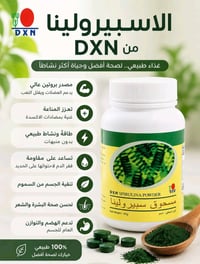 سبايرولينا • مكمل غذائي • فيتامينات ومعادن