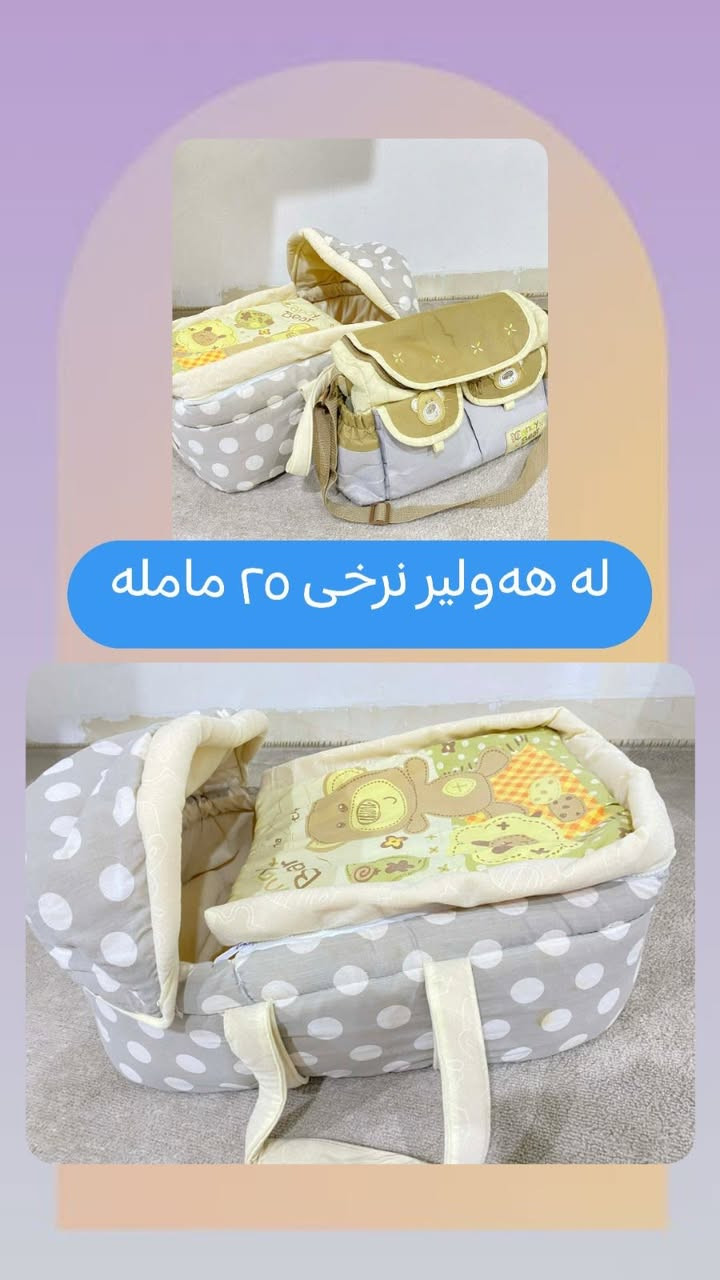 ئێوەش هەر كاڵایەكتان هەیە بنێرن
ئەشیای ناوماڵ
 لەهەرشارێکن
 ناوتان دەرناکەوێت
بەزوترین کات
بۆتان ئەفرۆشین بەنرخی گونجاوو


**إذا كنت صاحب هذا الإعلان وتريد حذفه لأي سبب، رجاءا أرسل رسالة إلى الدعم الفني**