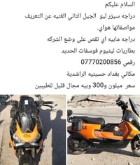 07770200856