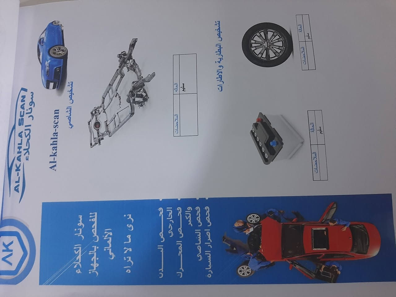 سلام عليكم .. نيسان سني هندي للبيع موديل ٢٠١٩ ماشية ١٣٥ الف بيها بارد اسفل الباب الخلفي الايمن وبيها مكانات زغار بارد حسب السونار المرفق وبيها طلقة بالقمارة وباقي السيارة مابيها صبغ محرك كير صدر تبريد كهربائيات كلها تمام رقم بغداد سنوية بأسمي لحد ٢٠٢٩ عارضها ١٠٥ وبيها مجال مكاني الدورة الميكانيك للاتصال *********** الرجاء قراءة التفاصيل قبل الاتصال ..
