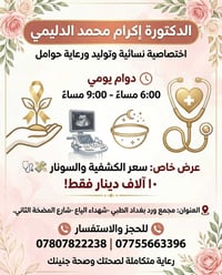 مجمع ورد بغداد شهداء البياع شارع المضخة الثاني 07807822238