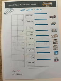 موديل ٢٥ • ماشيه ٩٠٠٠ • بغداد