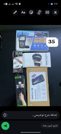 شلعات حلوه ل يريد مشروع 07754163835