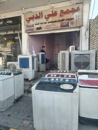مبردات كونفيرات • غسالات بضمان • العزيزية مجمع علي الدبي